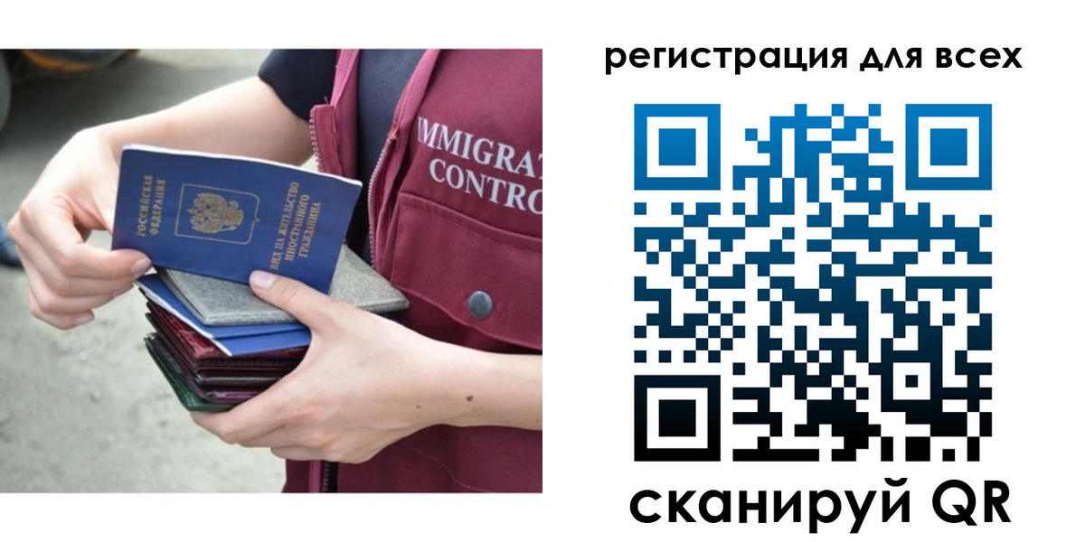 прописка от собственника в Свободном
