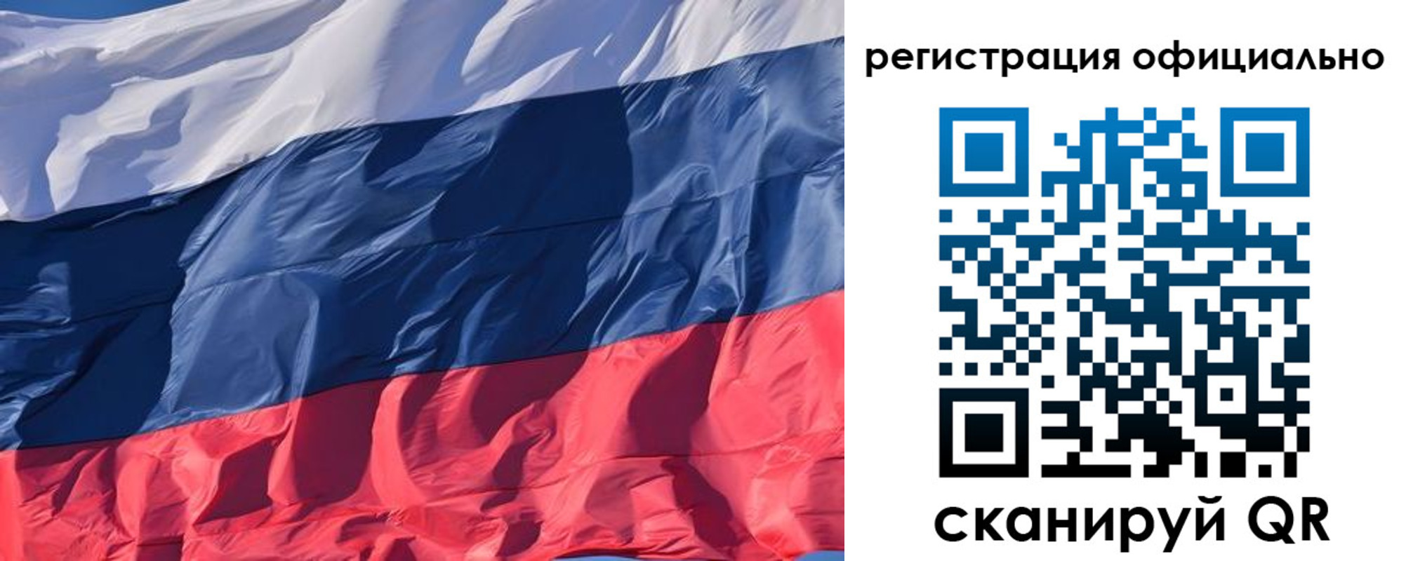 прописка ребенка в Свободном