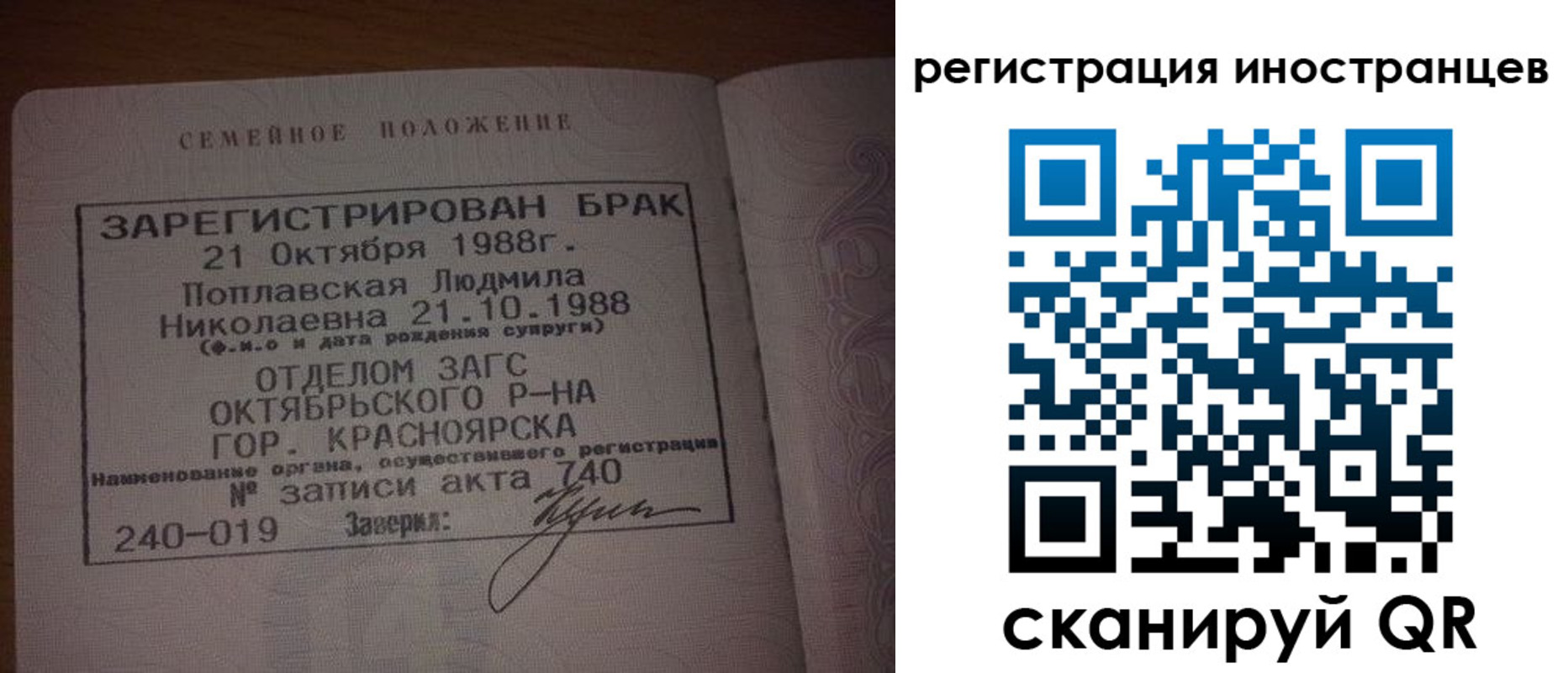 временная регистрация надежно в Свободном