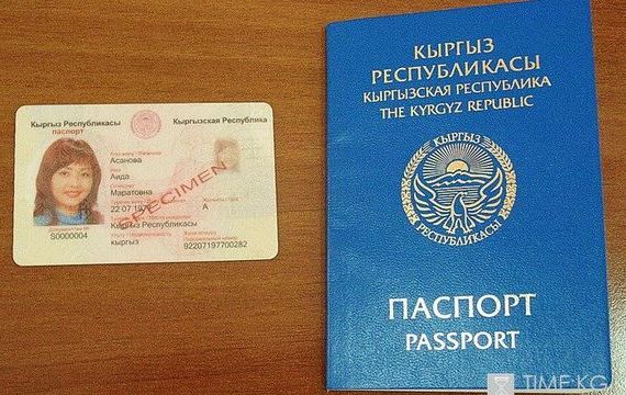 прописка в Свободном